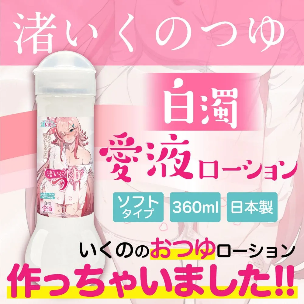 Fuji World - Nagisa Ikunotsuyu Lubricant 360ml